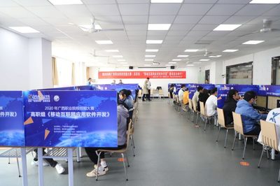 2020年广西职业院校技能大赛(高职组)移动互联网应用软件开发赛项成功举行