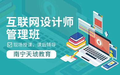 南宁网站设计与软件开发综合课程指南
