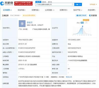 腾讯战略入股纳仕游戏，占股20%深化手游研发布局